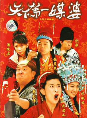 閭漢彪 閭漢彪