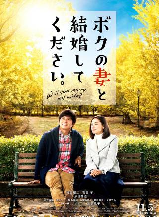 織田裕二