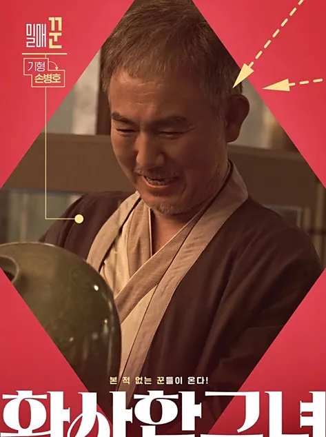 華麗的她 華麗的她