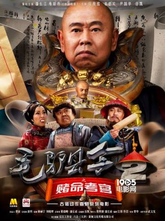 殷志偉