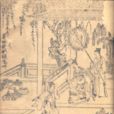 華林園(南京華林園) 華林園(南京華林園)