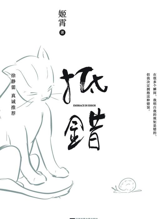 抵錯 抵錯