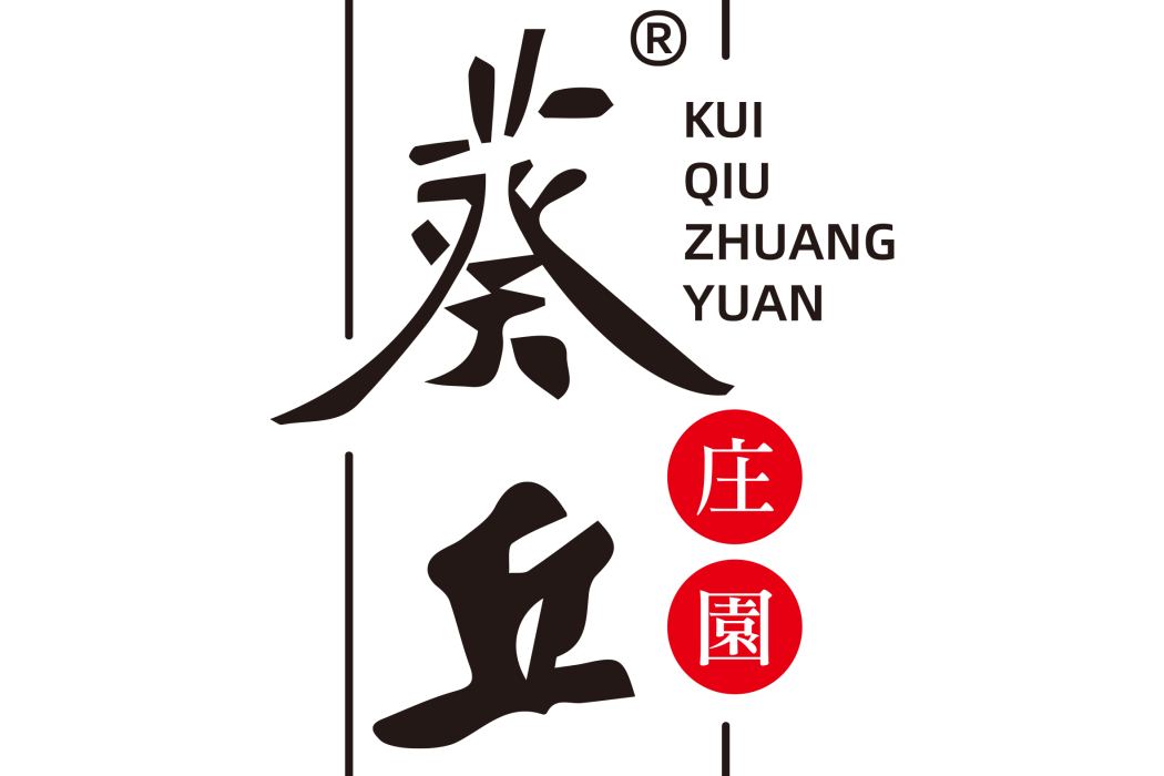 葵丘(山東葵丘實業有限公司註冊的商標) 葵丘(山東葵丘實業有限公司註冊的商標)