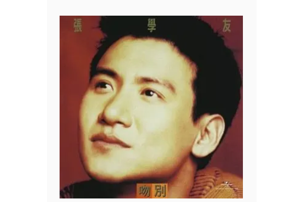 擁抱陽光(《中國夢之聲·我們的歌第三季》歌曲) 擁抱陽光(《中國夢之聲·我們的歌第三季》歌曲)