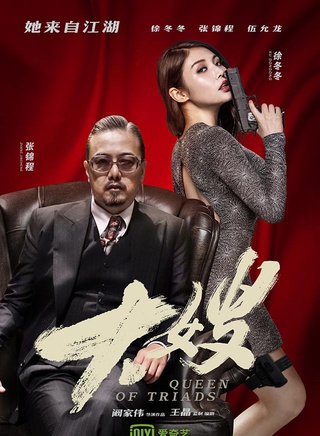 徐冬冬(中國內地女演員) 徐冬冬(中國內地女演員)