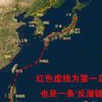 第一島鏈