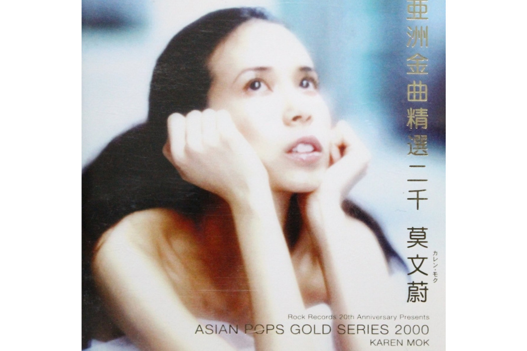 回家(莫文蔚《戀上莫文蔚》專輯中的歌曲) 回家(莫文蔚《戀上莫文蔚》專輯中的歌曲)