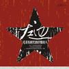 左邊(2009年柏樺著圖書) 左邊(2009年柏樺著圖書)