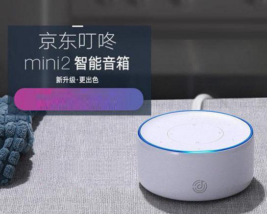 叮咚mini2 叮咚mini2