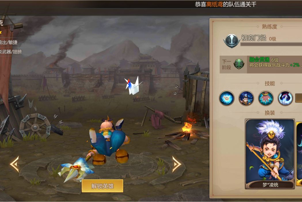 夢*凌統(《夢三國》手遊的一名英雄角色) 夢*凌統(《夢三國》手遊的一名英雄角色)