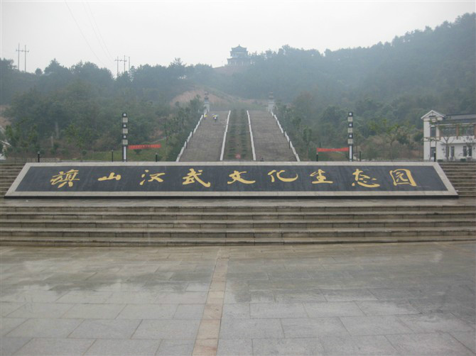 旗山漢武文化生態園