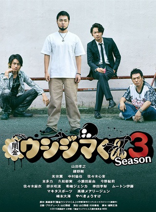 綾野剛 綾野剛