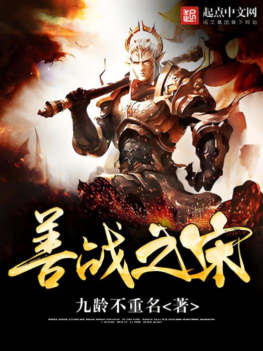 善戰之宋 善戰之宋