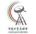 中國曲藝家協會