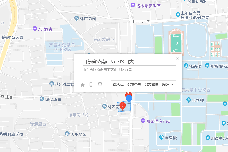 山大路71號 山大路71號