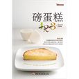 磅蛋糕12 磅蛋糕12