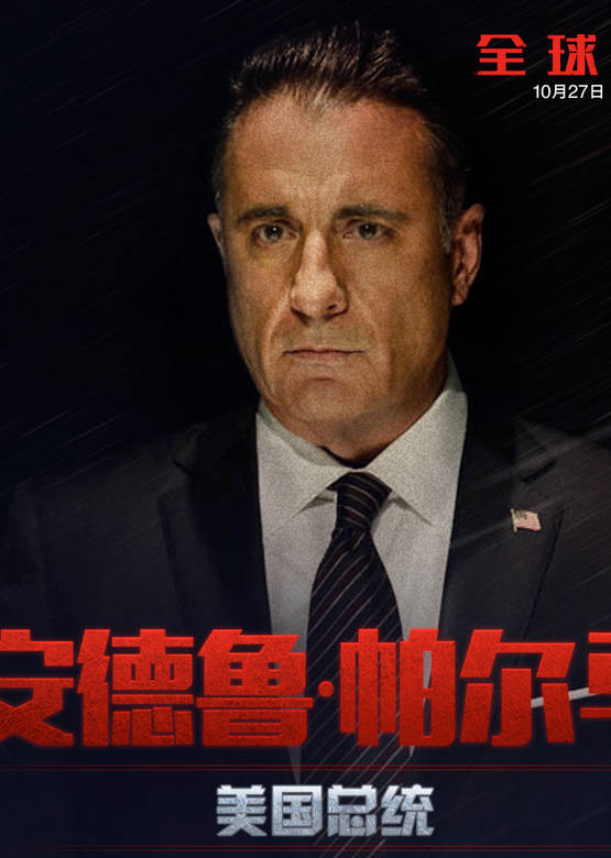 全球風暴(美國2017年迪安·德夫林執導電影)