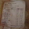 三寶粥鋪 三寶粥鋪