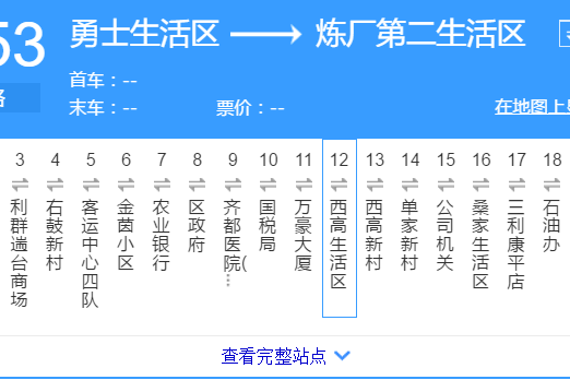 淄博公交153路 淄博公交153路