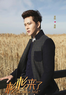 杉杉來了(杉杉來吃（2014年張翰趙麗穎主演的青春偶像劇）)