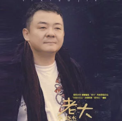 從那天起(李曉傑演唱的歌曲) 從那天起(李曉傑演唱的歌曲)