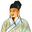 閻知微 閻知微