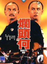 惠英紅