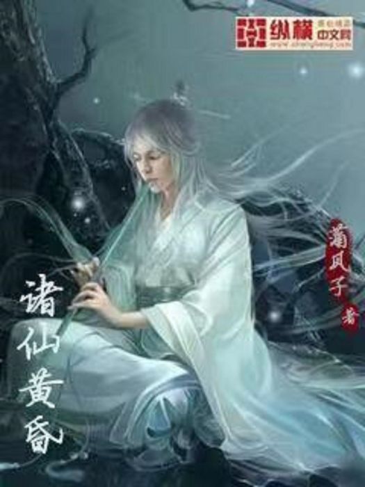 是非成敗 是非成敗