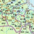 廣縣 廣縣