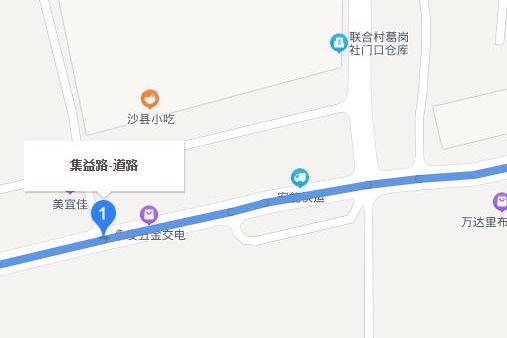 集益路