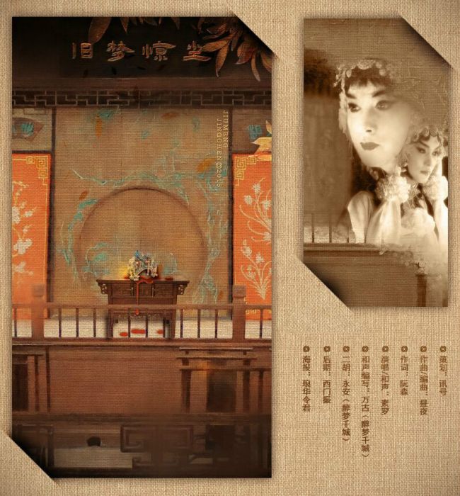 舊夢驚塵 舊夢驚塵