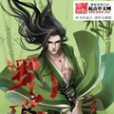 羅門之刃 羅門之刃