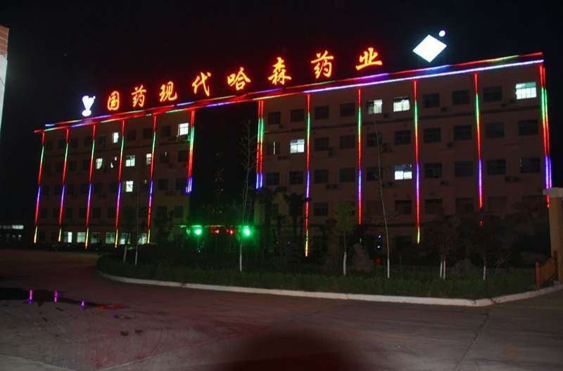 上海現代哈森（商丘）藥業有限公司