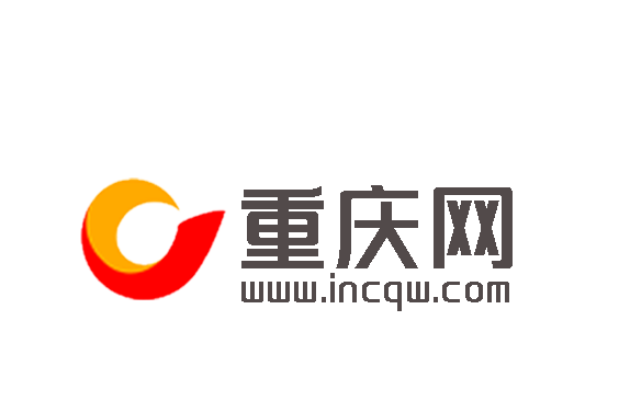 重慶網 重慶網