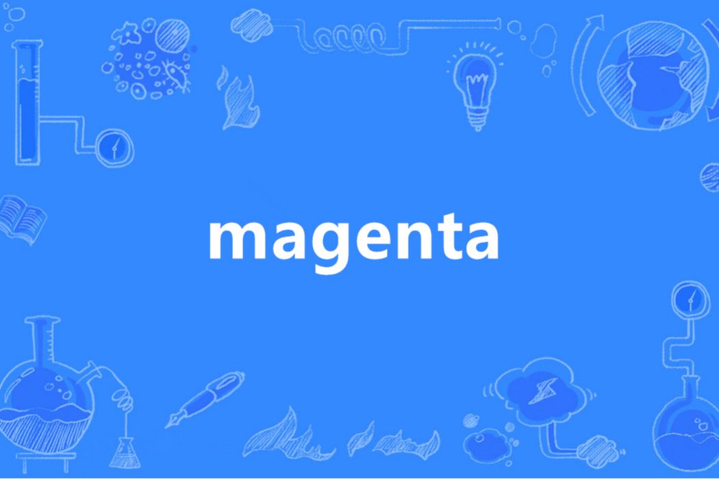 Magenta(英語單詞)