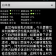 每日星運2 每日星運2