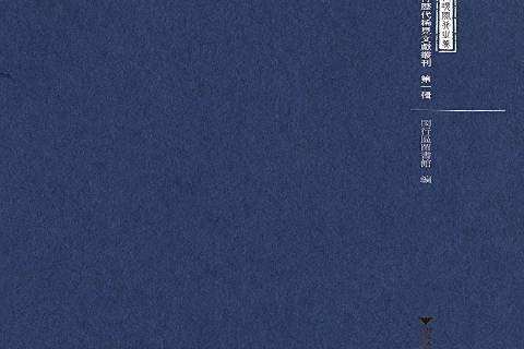 董傳策集 董傳策集
