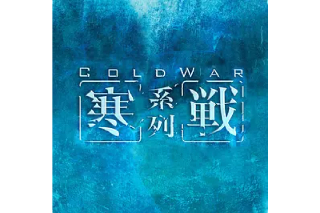 寒戰1994