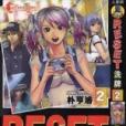 RESET洗牌 RESET洗牌