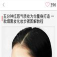 化妝屋 化妝屋
