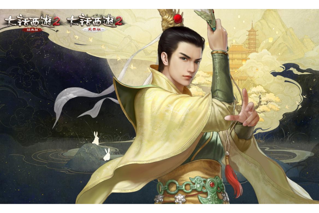 純陽子(《大話西遊》系列遊戲角色) 純陽子(《大話西遊》系列遊戲角色)