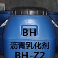 瀝青乳化劑BH-Z2 瀝青乳化劑BH-Z2