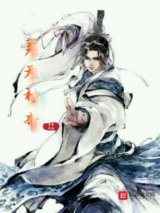 靈天神帝 靈天神帝