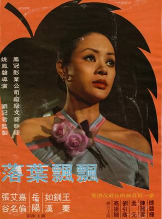 張艾嘉(華語影視女演員、歌手、導演) 張艾嘉(華語影視女演員、歌手、導演)