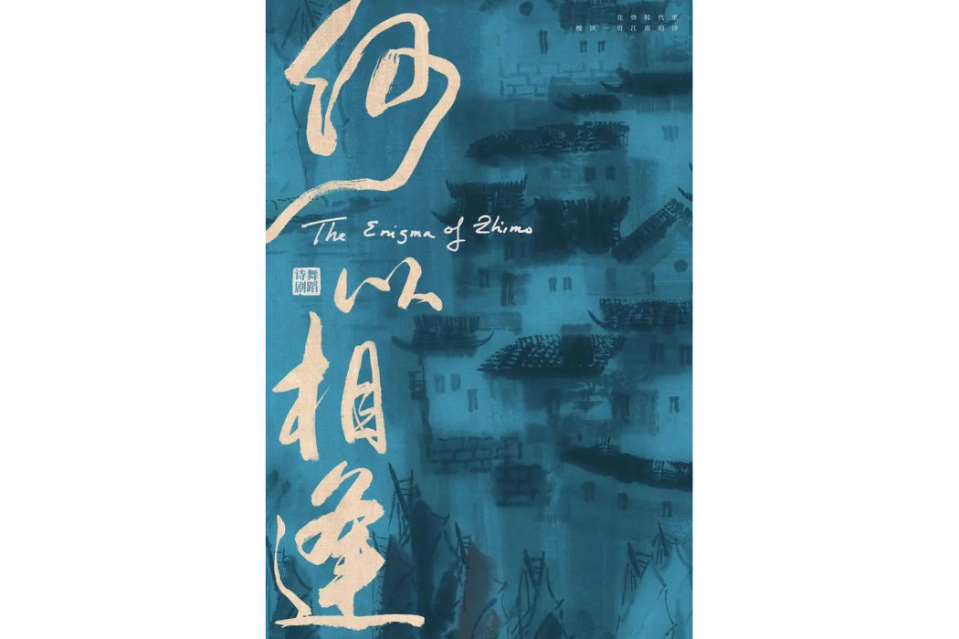 何以相逢