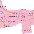 興國鄉 興國鄉
