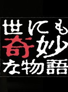 井之原快彥 井之原快彥