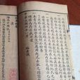 支諾皋 支諾皋