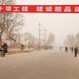 新興街道(吉林省延邊州延吉市新興街道) 新興街道(吉林省延邊州延吉市新興街道)