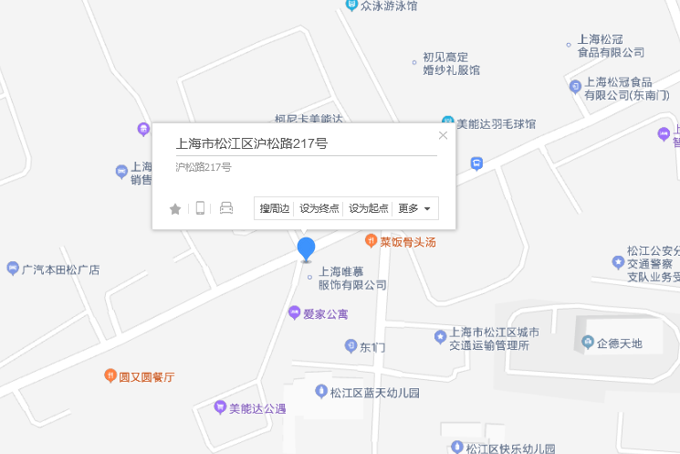 滬松路217號 滬松路217號
